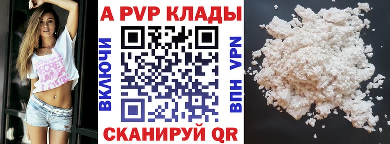 Альфа ПВП VHQ  купить   Завитинск 