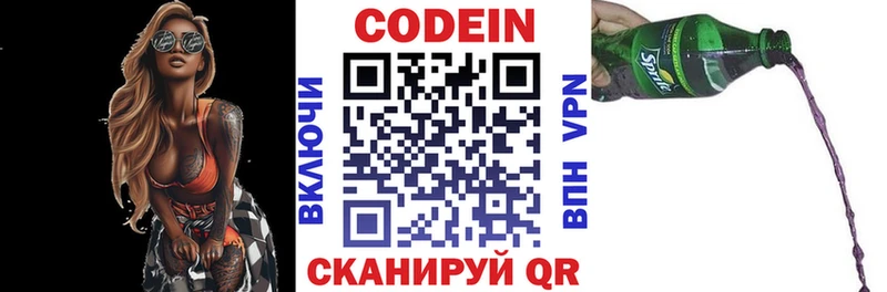 Codein напиток Lean (лин)  хочу наркоту  Завитинск 