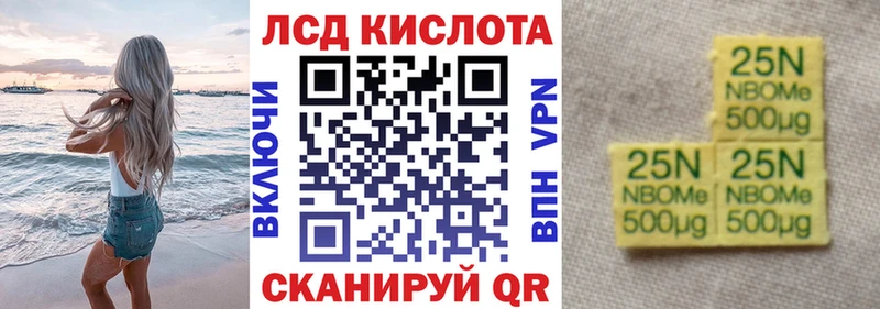 Марки 25I-NBOMe 1,5мг  где купить наркотик  Завитинск 